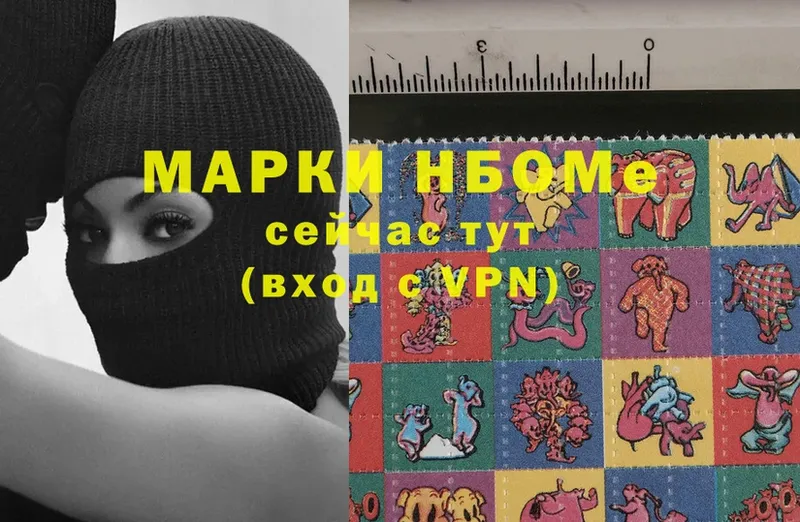 Марки 25I-NBOMe 1,8мг  Вихоревка 